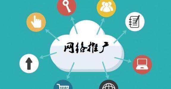 遂溪传统企业做网络推广应该要明白这3个重要问题