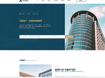 遂溪华盛地产，打造你的理想窝