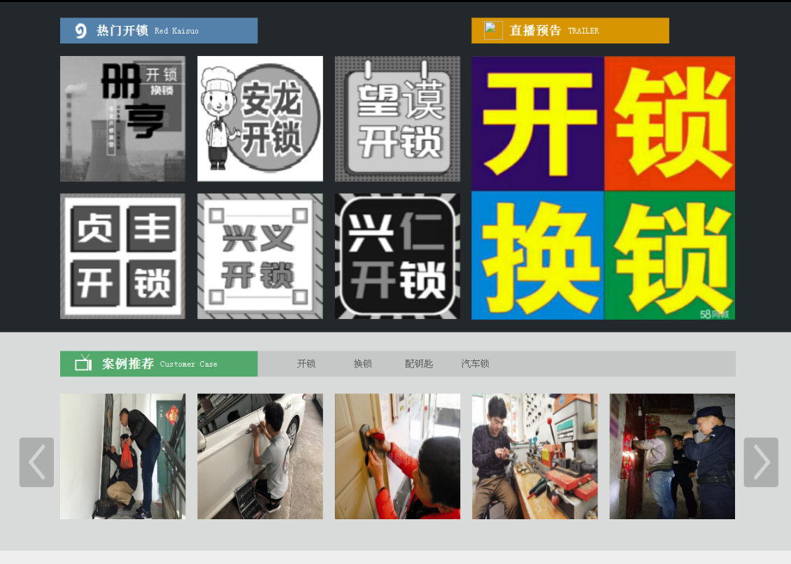 遂溪黔西南开锁网门户网站